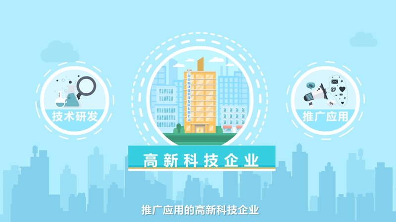 環(huán)保企業(yè)MG視頻動(dòng)畫(huà)宣傳片